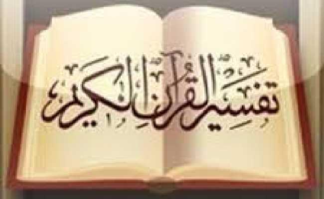 RAMADAN TAFSEER 1439-2018
