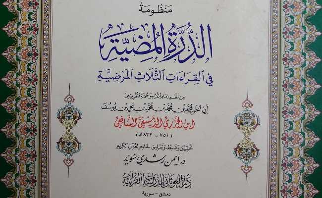 DURRAH SHGB 