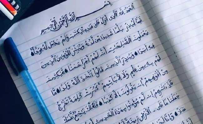 Ramadan Tafsir 2017 