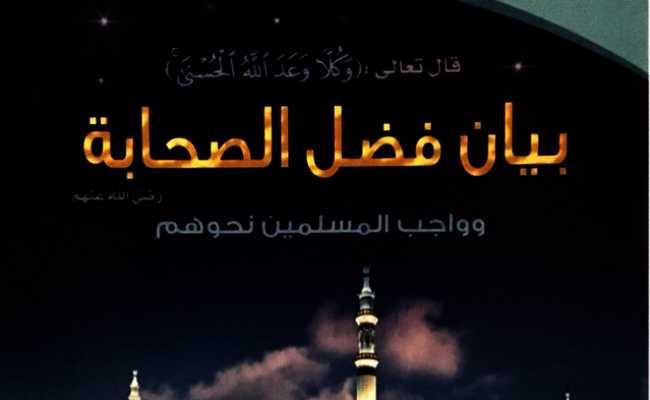 Sahabbai R.A