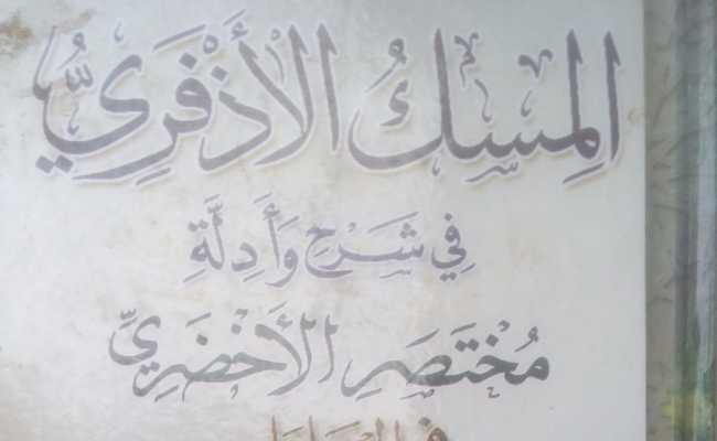 Akhdary