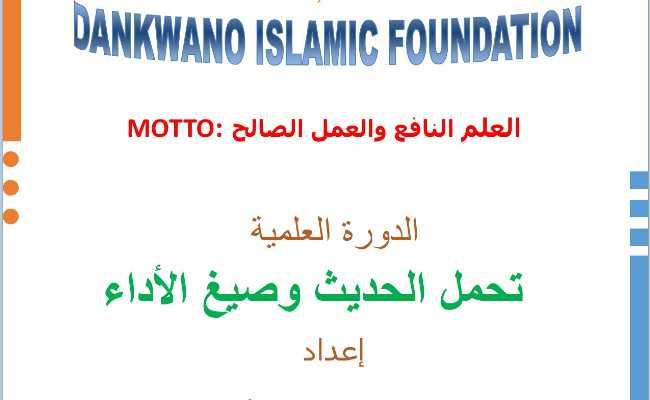 Tahammulul Hadith Wa Siyagul Ada'a