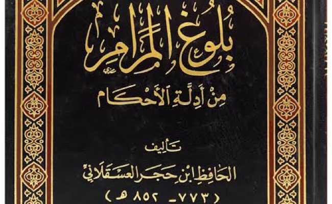 Bulugul Maram