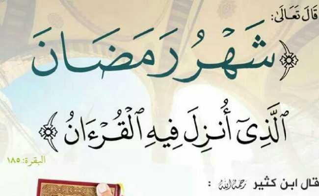 GUZURIN RAMADAN 1441
