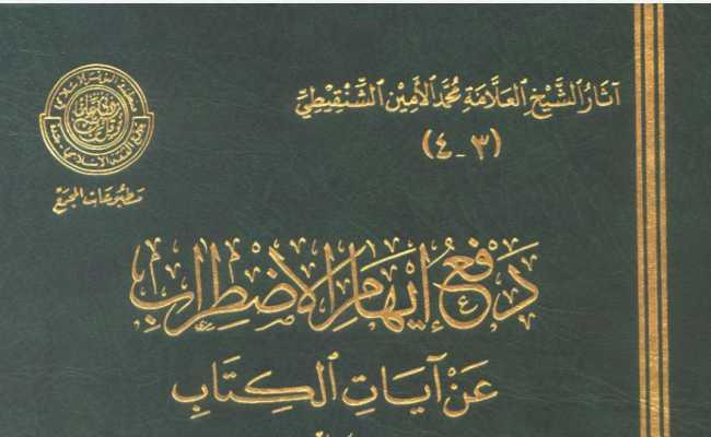 DAF'U IHAMIL IDDIRAB