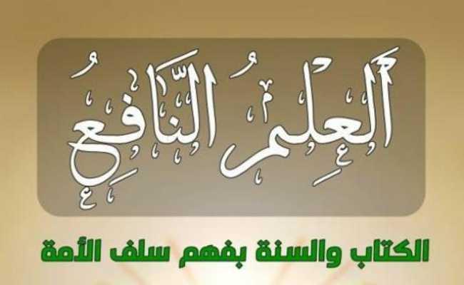 ÙƒØªØ§Ø¨ Ù†ÙˆØ± Ø§Ù„Ø£Ù„Ø¨Ø§Ø¨ 