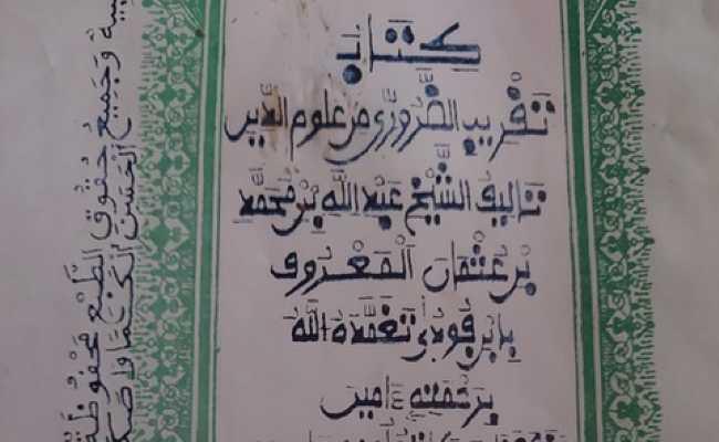 Taqreebu