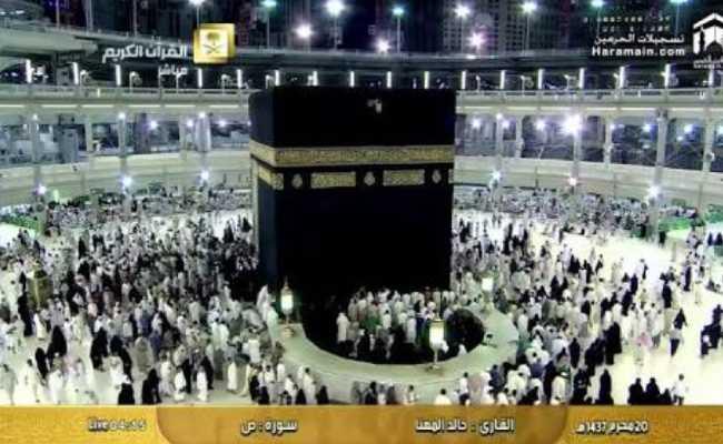 2020 Haramain Live 1441 AH 