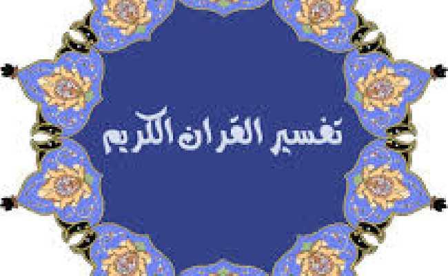 RAMADAN TAFSEER 1440-2019