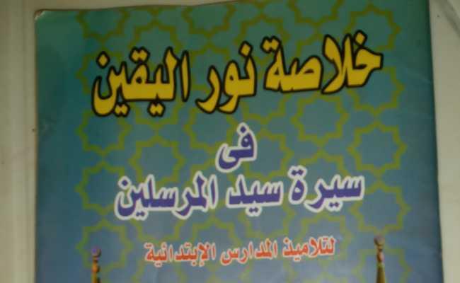 Kulasatu Nurul Yaqin