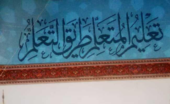 Ta'alimul muta'lim
