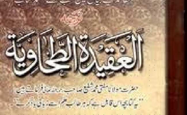 Aqidatul Dahawiyya