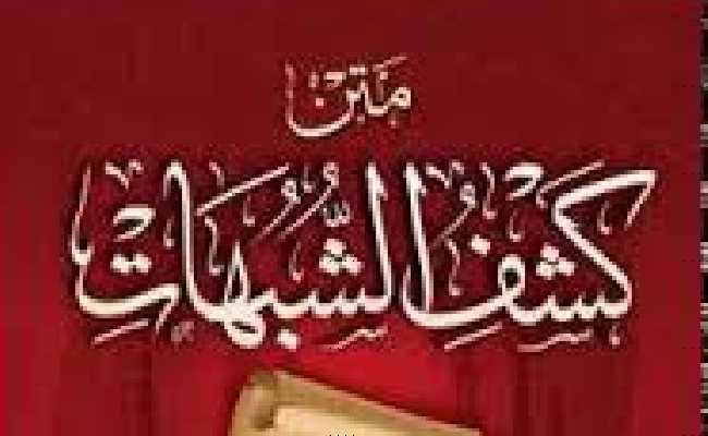 KASHFUSH SUBUHAT
