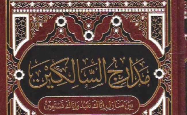 MADARIJIS SALIKEEN 1440=2019