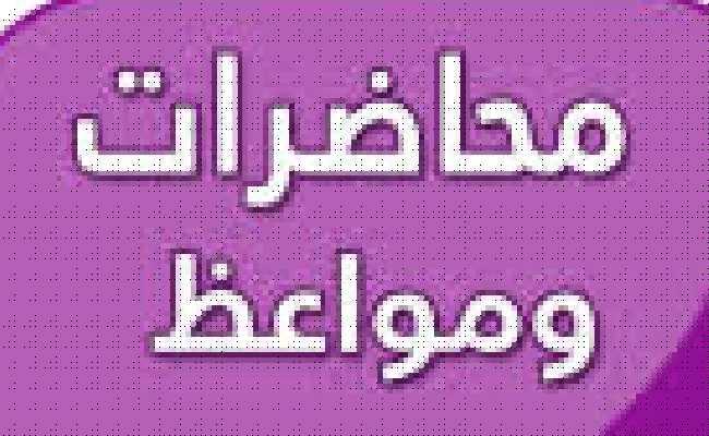 MUHADARAT