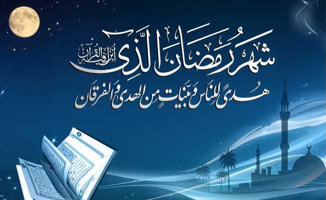 02.RAMADAN TAFSEER 1442/2021