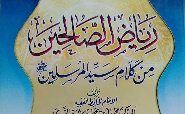 Riyadus Saliheen