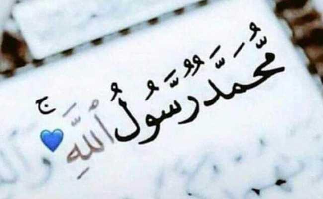 DAURA: Tarihin fiyayyen Halitta Annabi Muhamamad (S.A.W)
