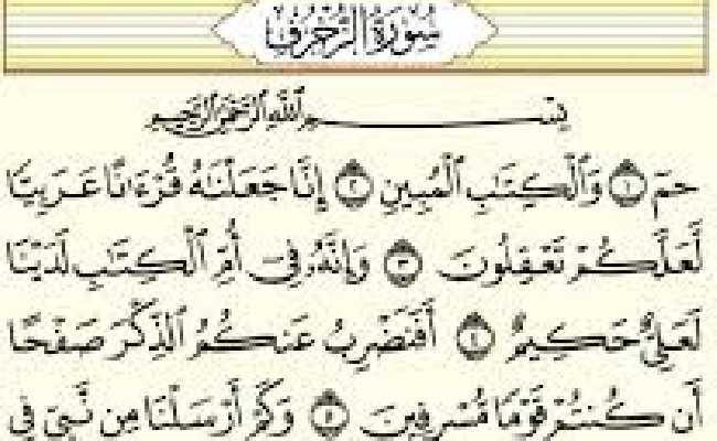 KARATUN ASUBA SURATUL ZUKHRUF