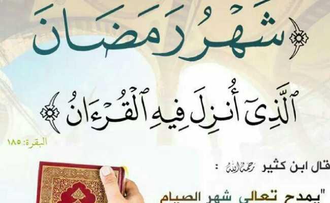 MARABA DA RAMADAN 1442