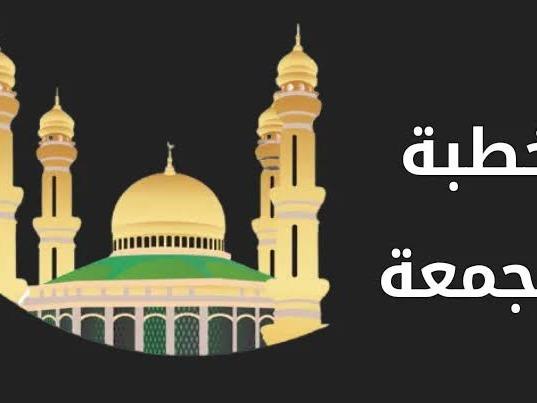 HUDUBAR JUMU'AH