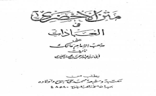 Al-Akdari