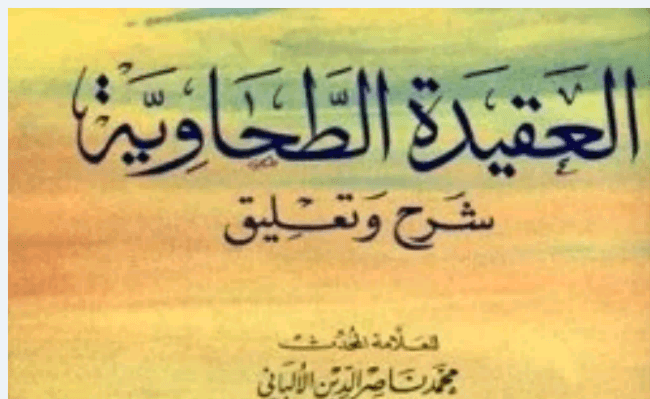 Al Aqidatud Dahawiyyah