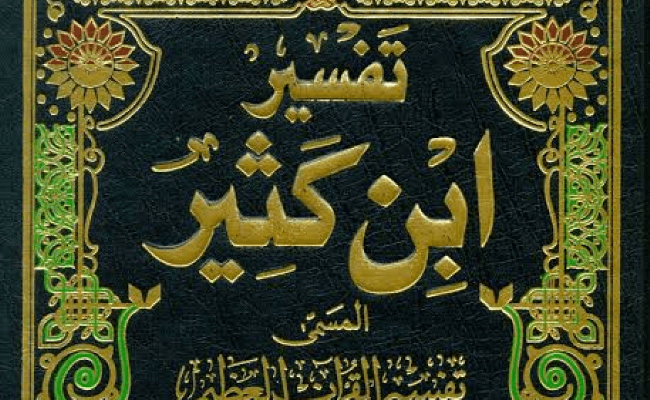 1439-2018 Ramadan Tafsir 