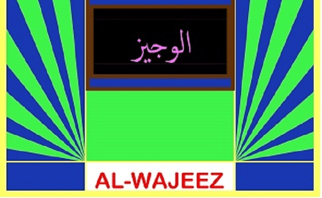 Al-Wajiz Fi Fiqus-Sunnati Wal-Kitabil-Aziz