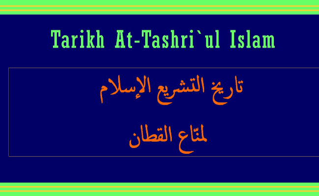 Tarikut-Tashri`il Islam Wallafar Manna Akattan