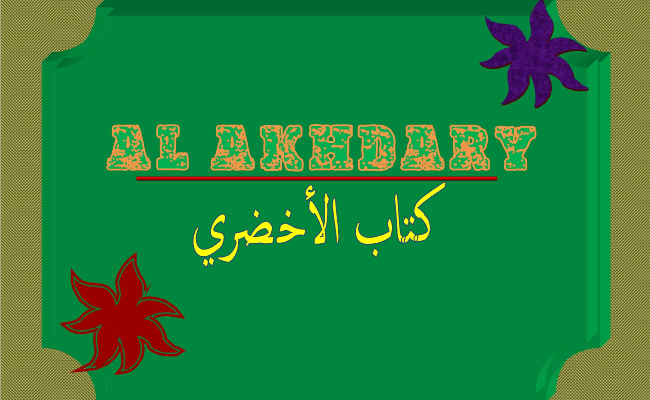 Al Akhdari