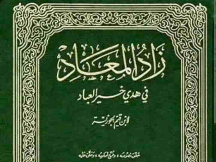 ZADUL MI'AD