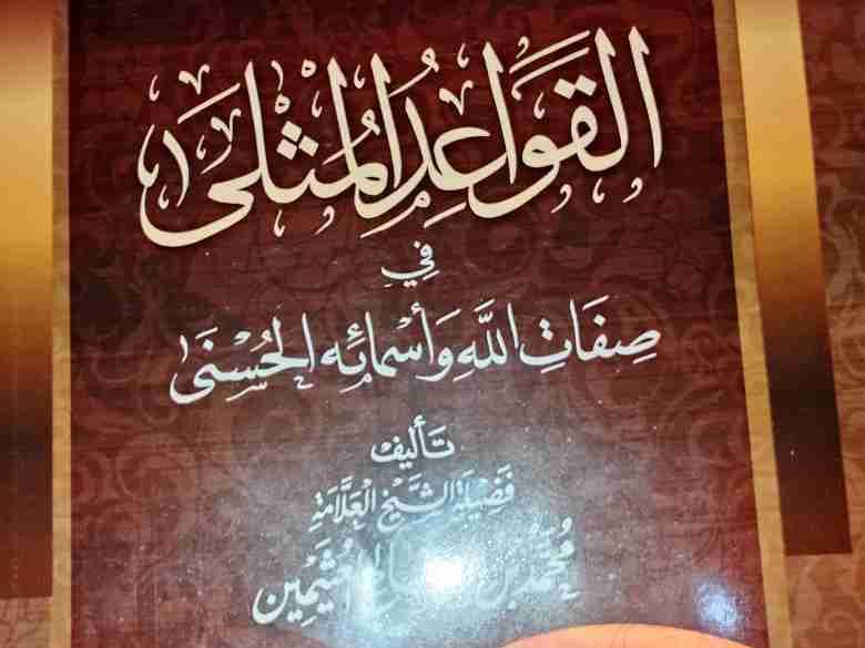 ALQAWA IDUL MUSLA